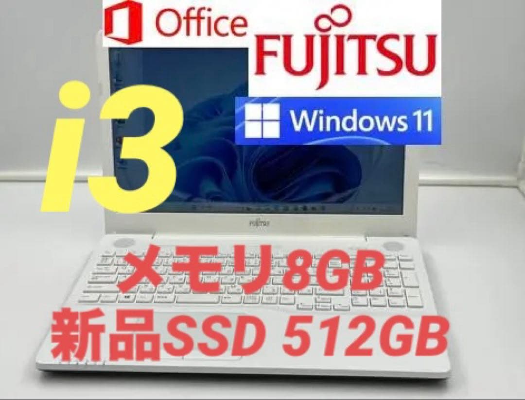 ノートパソコン core i3 windows11オフィス付き AH45/XW