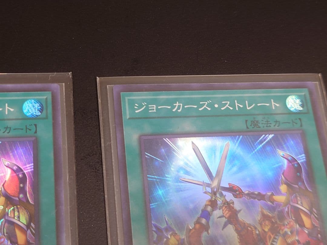 ジョーカーズ・ストレート エラーカード ※詳細は説明欄にて