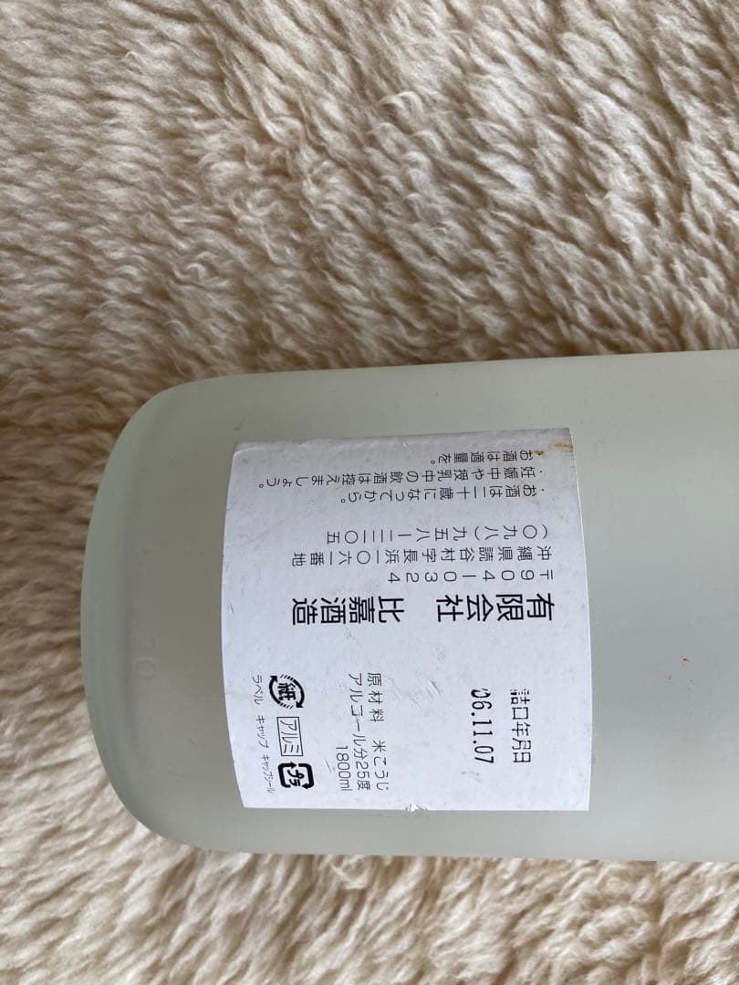 #後藤純男　#日本画家　#空瓶　#コレクション