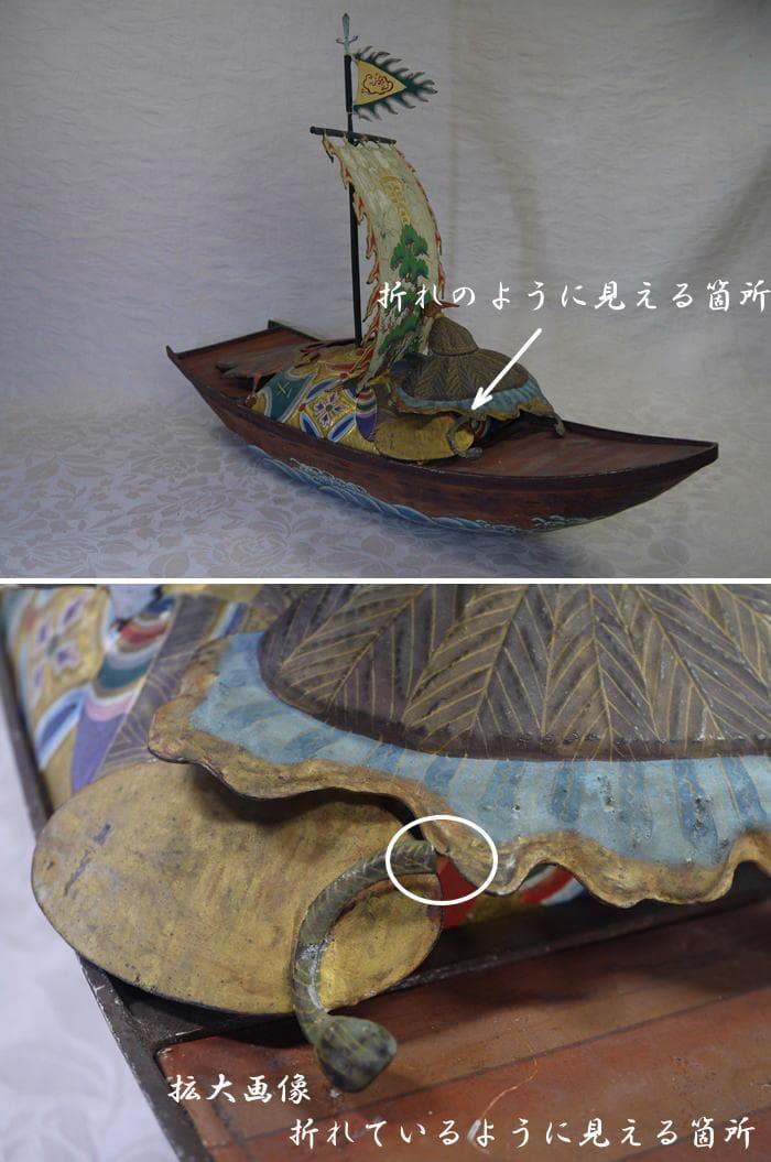 金工細工　宝舟　縁起物尽くし　45cm 迎春　笠・小判・宝珠・巻物・宝袋など