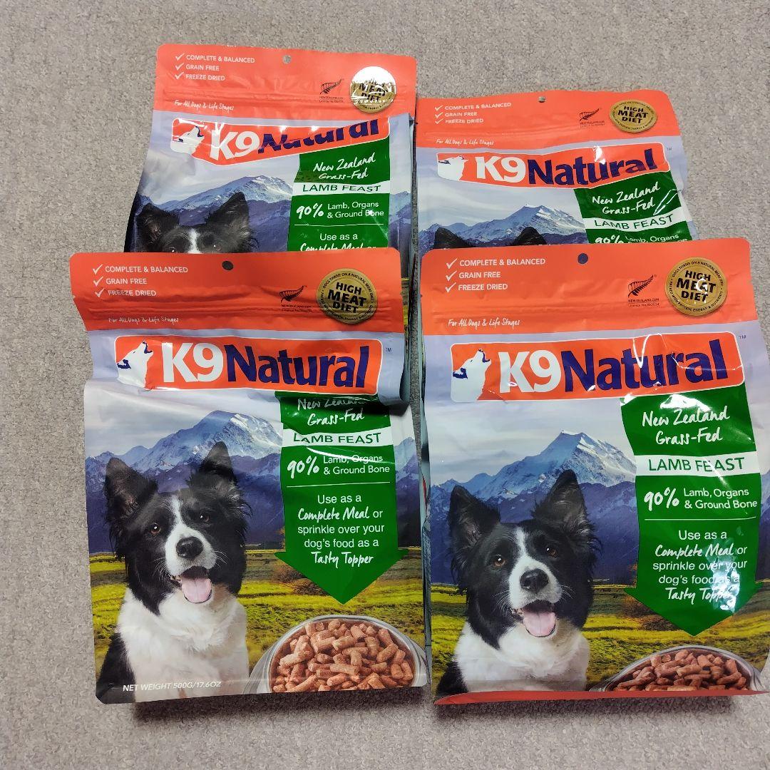 K9 Natural ラム500g x4袋セット