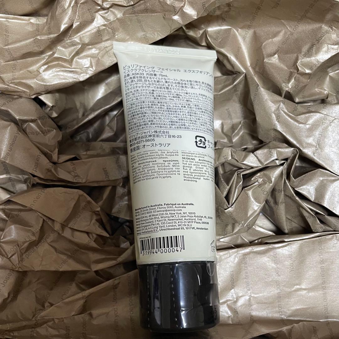 Aesop スキンケア 美容セット