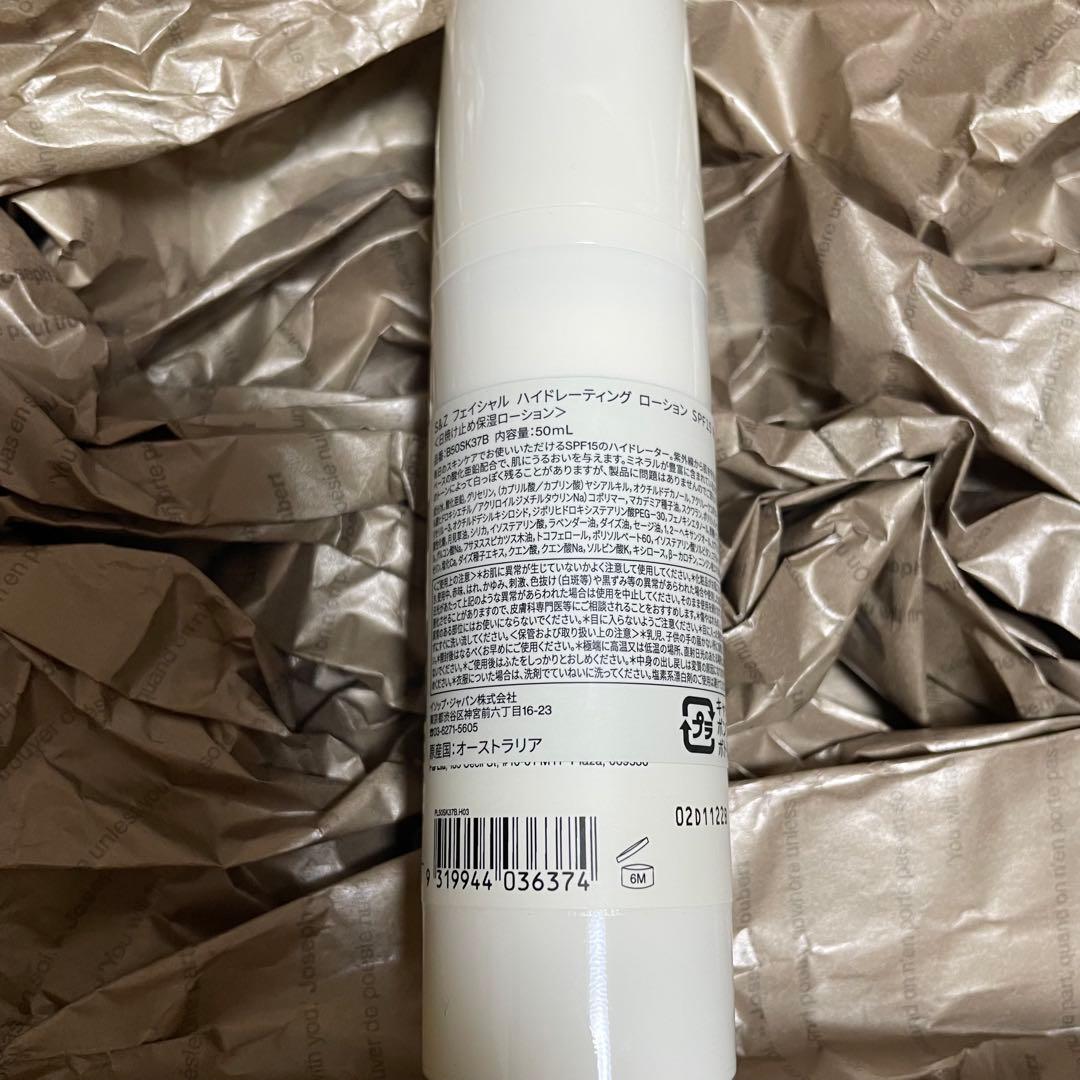 Aesop スキンケア 美容セット