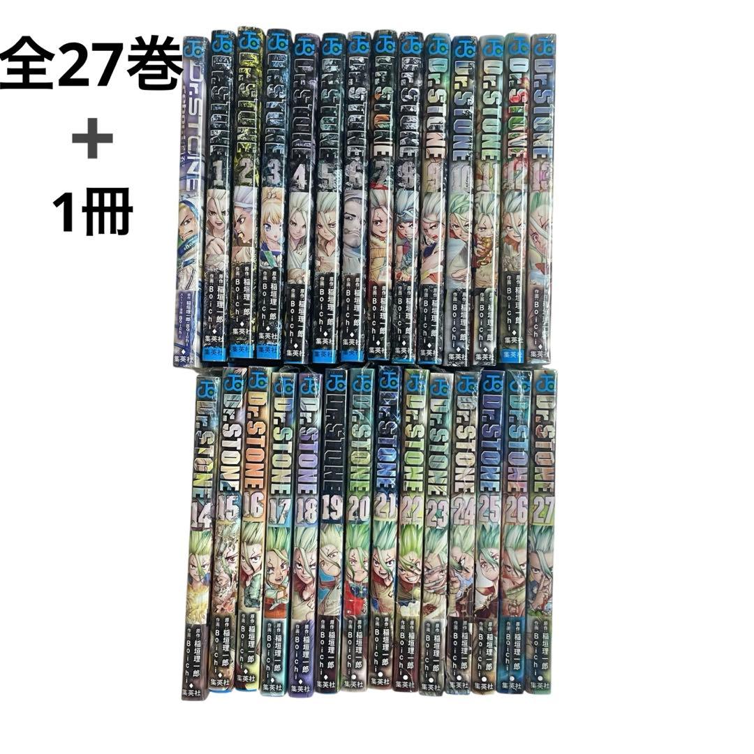 ◯ドクターストーン全27巻+reboot:百夜 全巻 セット