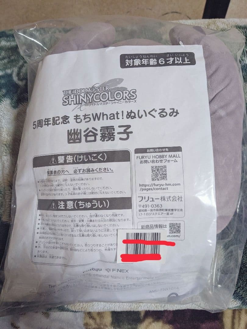 もちwhat! 　幽谷霧子　シャニマス　ぬいぐるみ