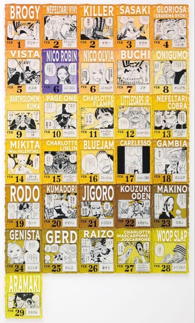 ONE PIECE BASE SHOP 1番くじ 1-3月 未開封 14個セット