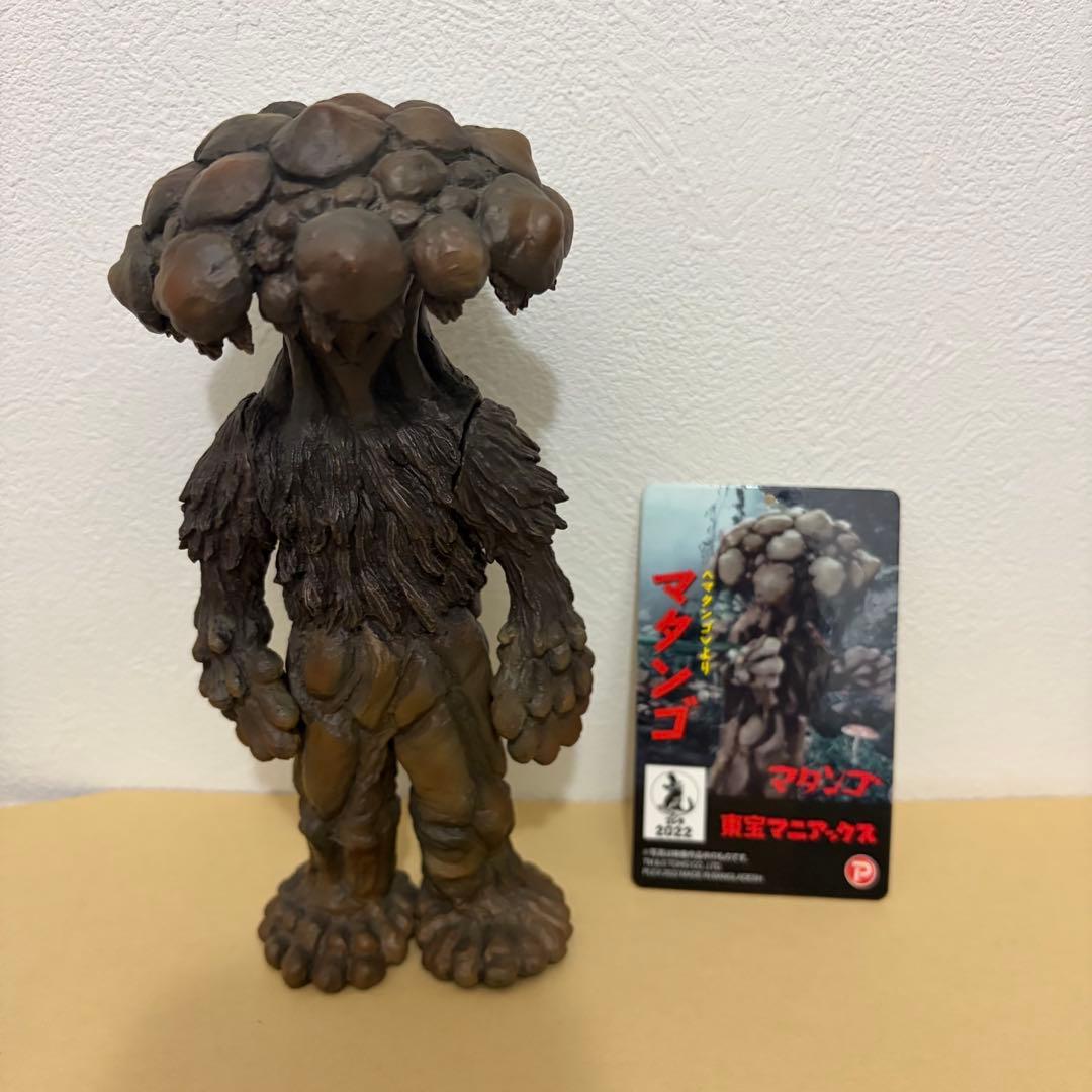 東宝マニアックス マタンゴ ソフビフィギュア 開封品