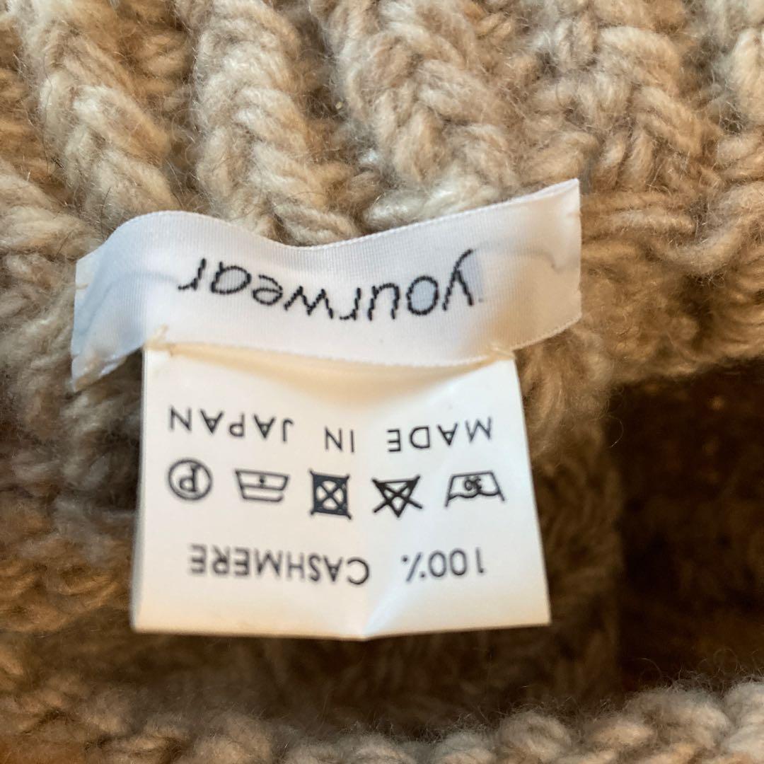 美品　yourwear　ニット帽 カシミヤケーブルニットキャップ100%