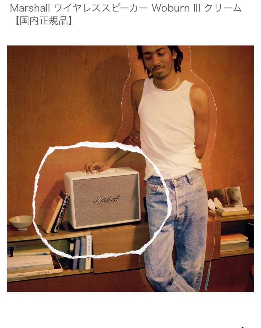 【新品】 Marshall Woburn III ワイヤレススピーカー クリーム