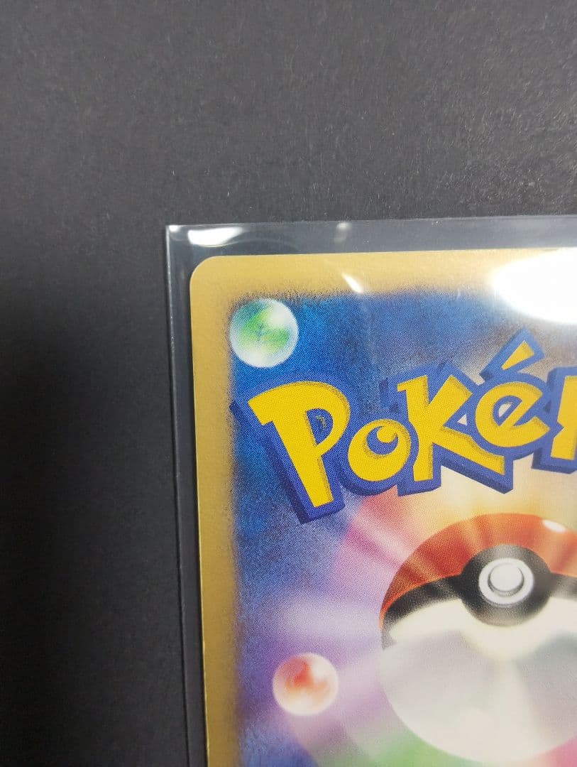 ポケモンカード ポッチャマ LV.10プロモ 074/DP-P 渦巻きあり　希少