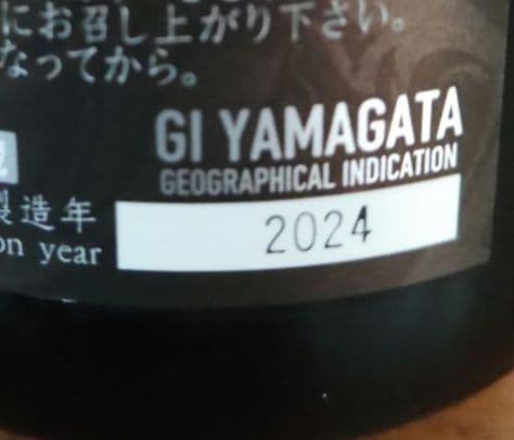 十四代エクストラ　純米大吟醸720ml　お値下げ☆