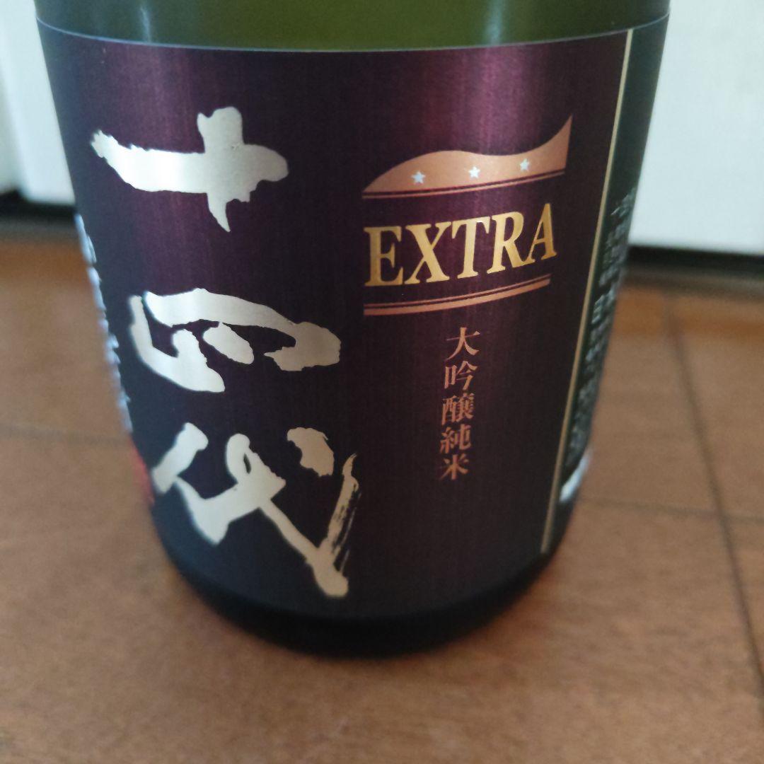 十四代エクストラ　純米大吟醸720ml　お値下げ☆