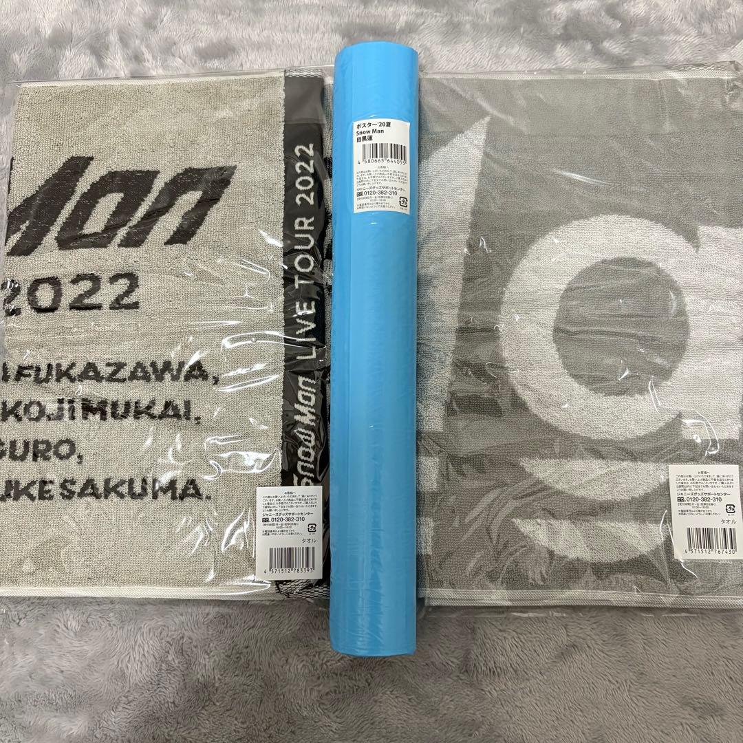 man まとめ売り 目黒蓮多め