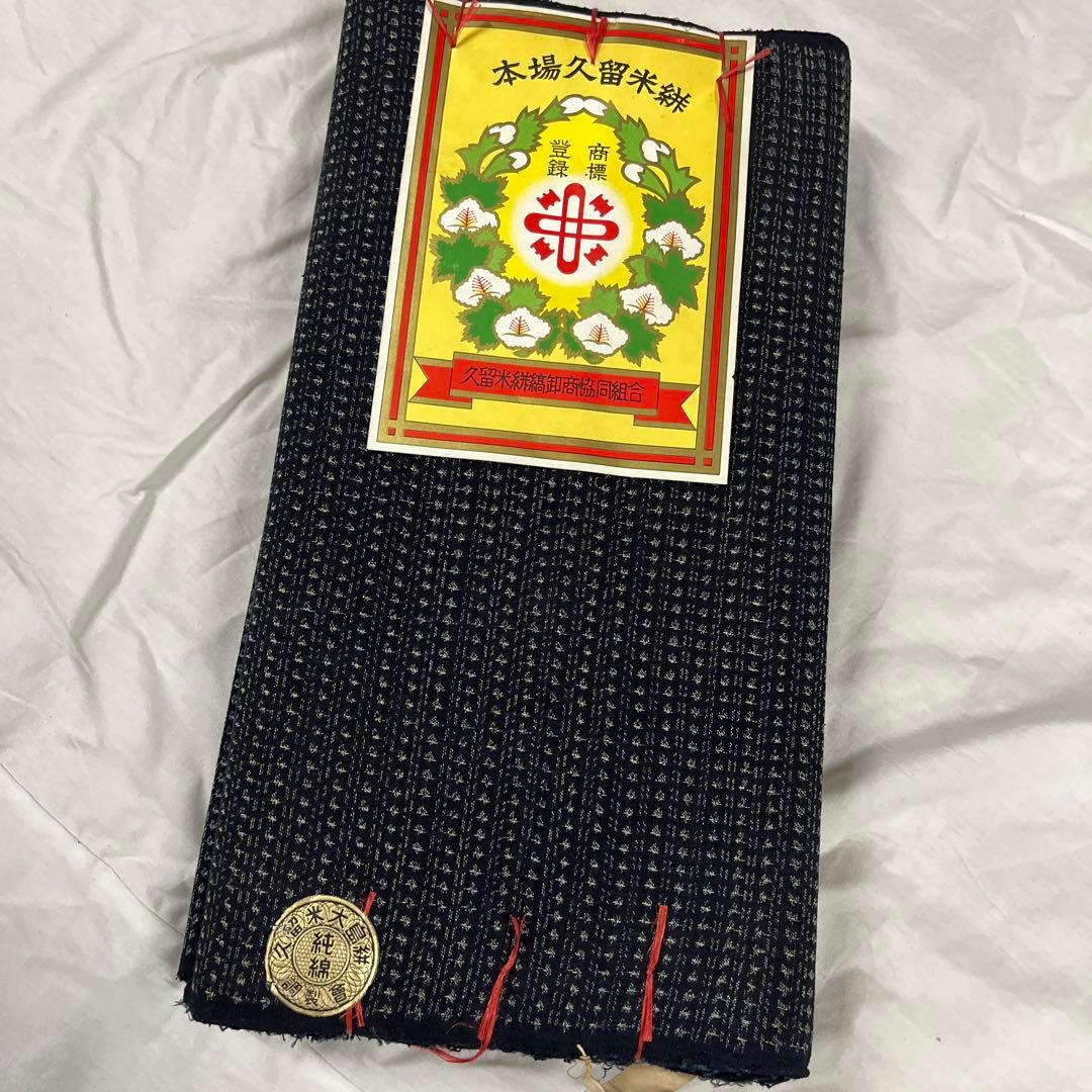 3 4 本場久留米絣 大島絣 純綿 反物 リメイク用