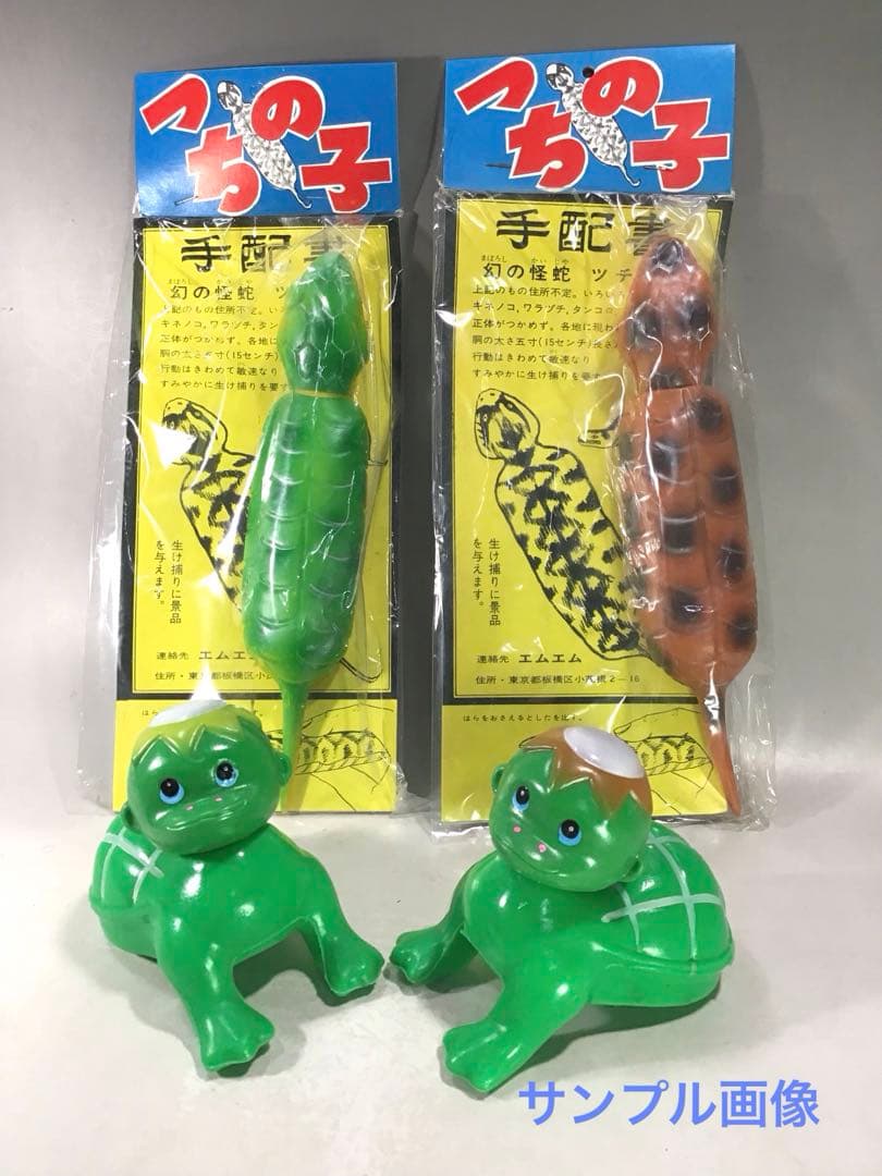 昭和レトロ ハイハイ 河童 赤ちゃん 人形 妖怪 お化け 駄玩具 ソフビ 茶