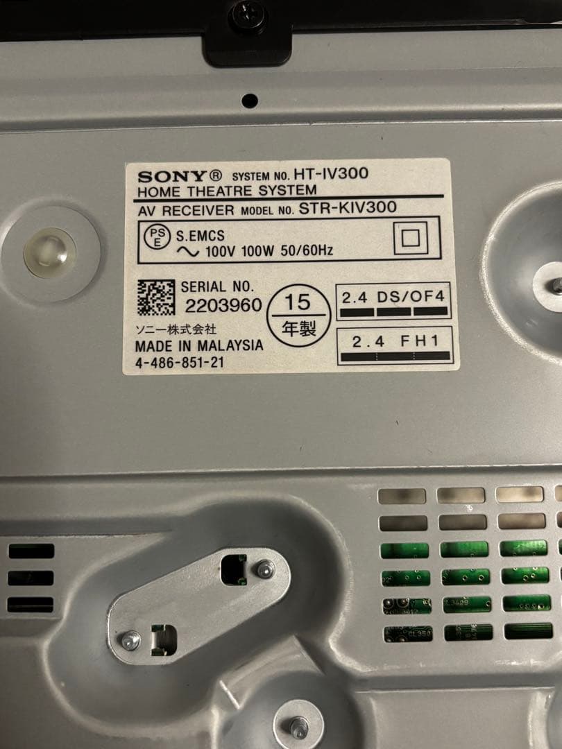 SONY ホームシアターシステム HT-IV300