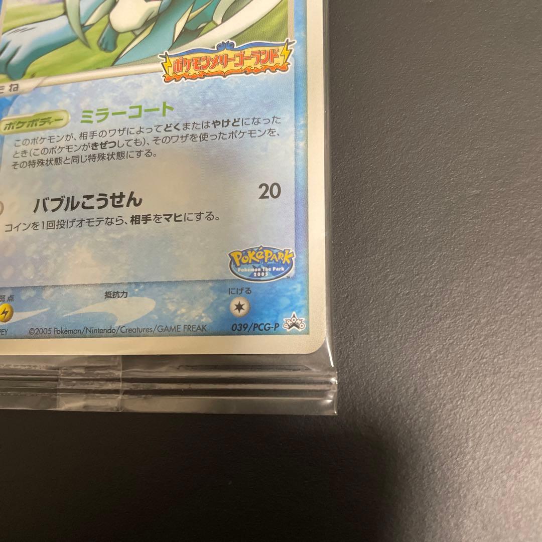 ポケモンカード　ポケパーク　スイクン　未開封