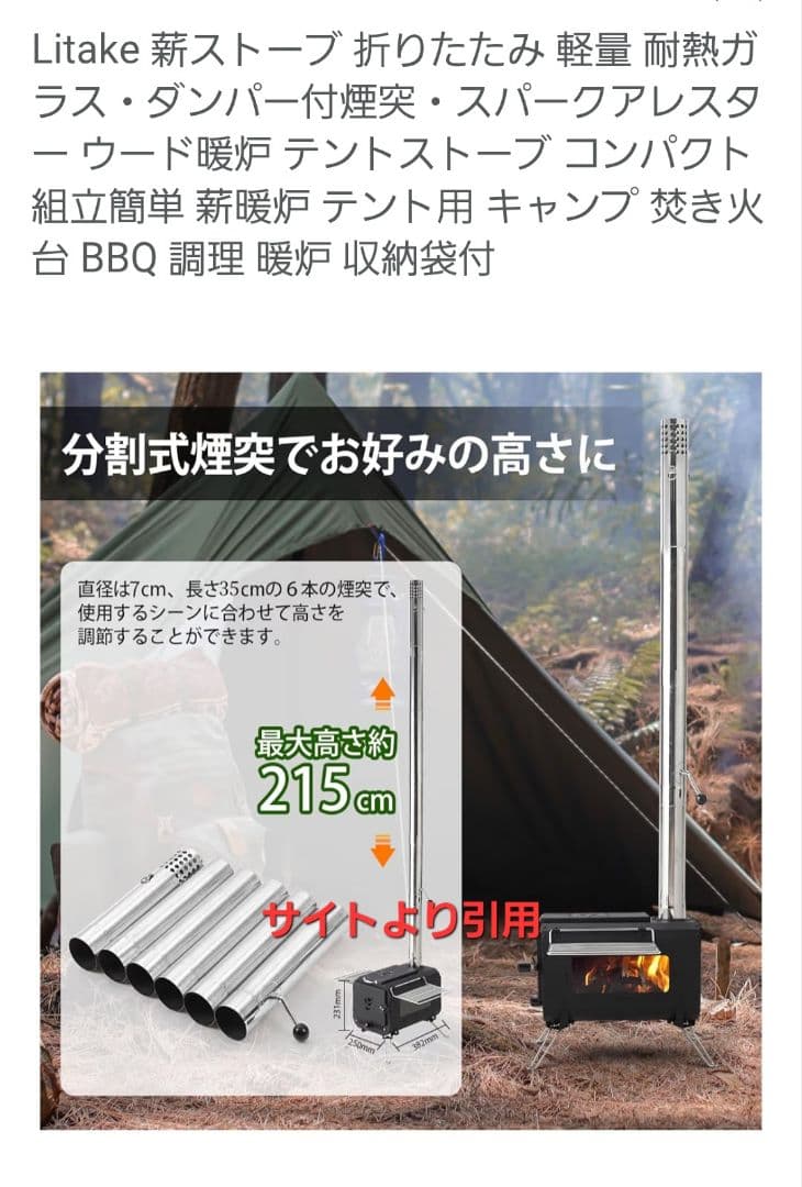 Litake 薪ストーブMK-380