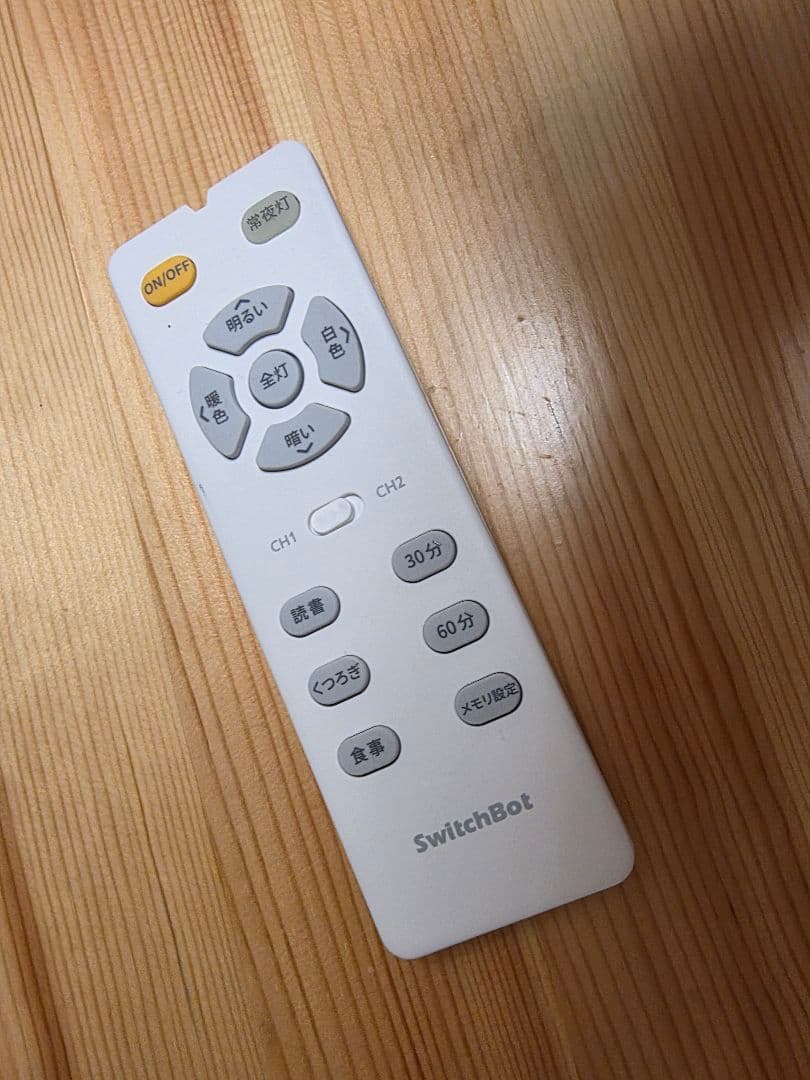 SwitchBot LEDシーリングライトプロ 12畳