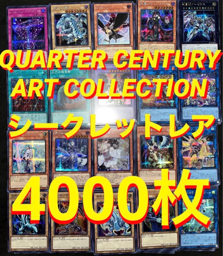 げ*き様 遊戯王　シークレットレア　4000枚　灰流うらら　墓穴の指名者　閃刀姫