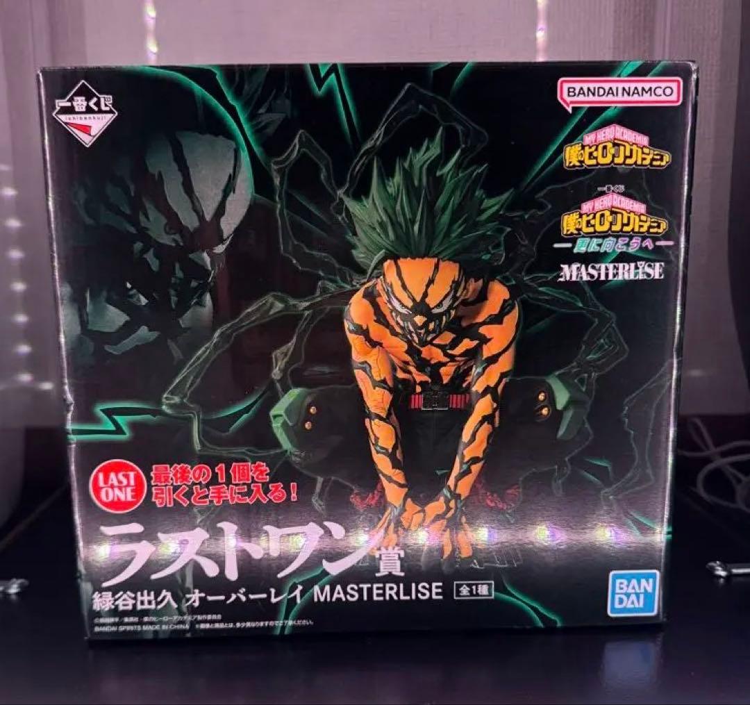 プロフ必読　ラストワン賞 緑谷出久 オーバーレイ MASTERLISE