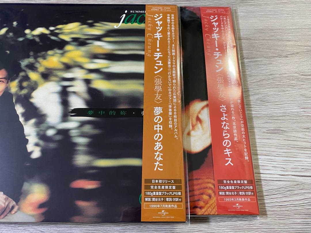 5枚　吻別 張學友 ジャッキー・チュン Jacky Cheung レコード　LP