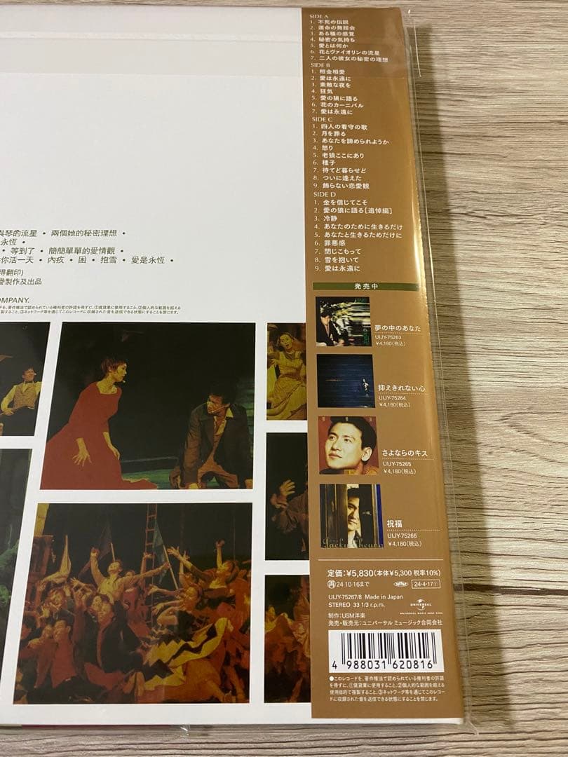 5枚　吻別 張學友 ジャッキー・チュン Jacky Cheung レコード　LP