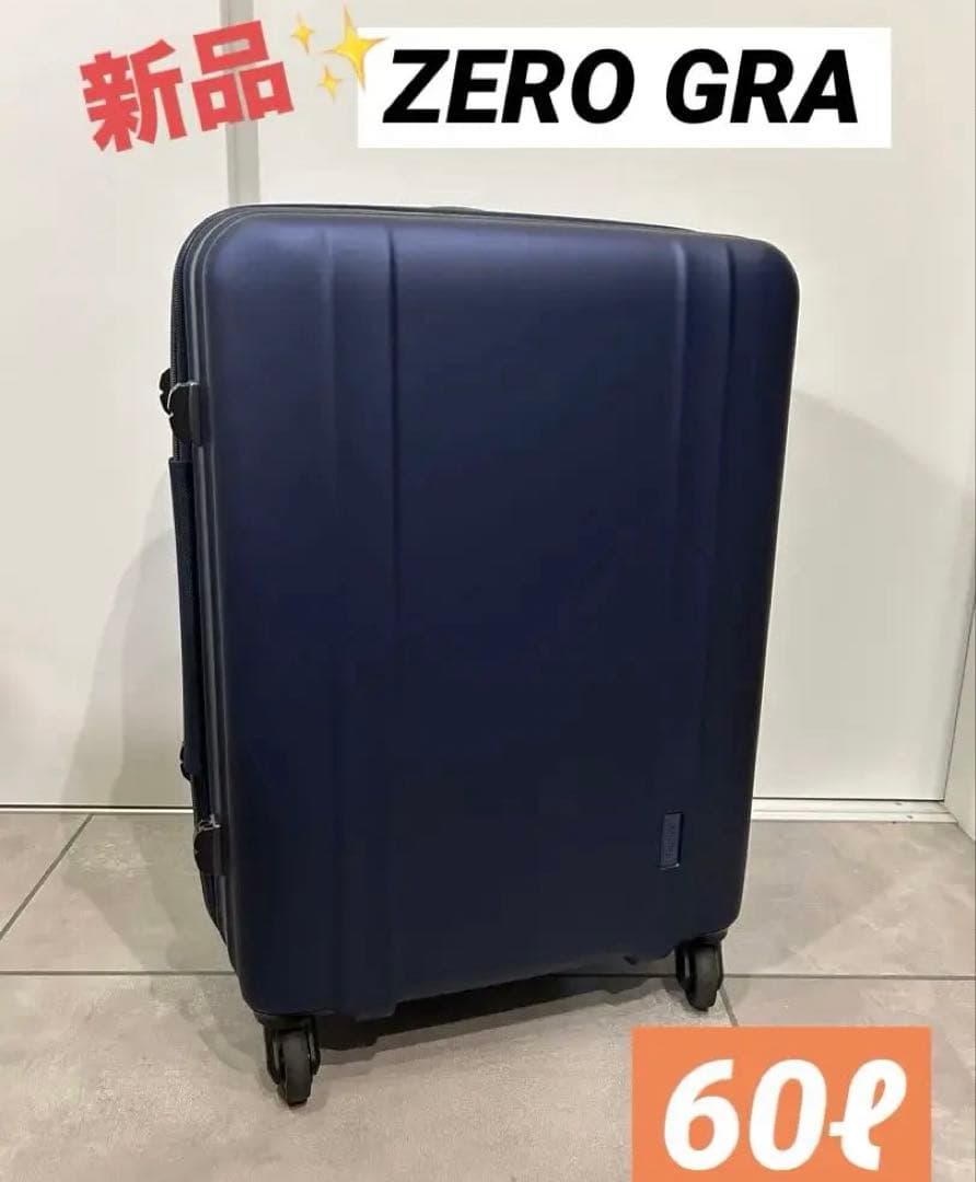 新品✨ゼログラ　ZERO GRA　スーツケース　60L　シフレ