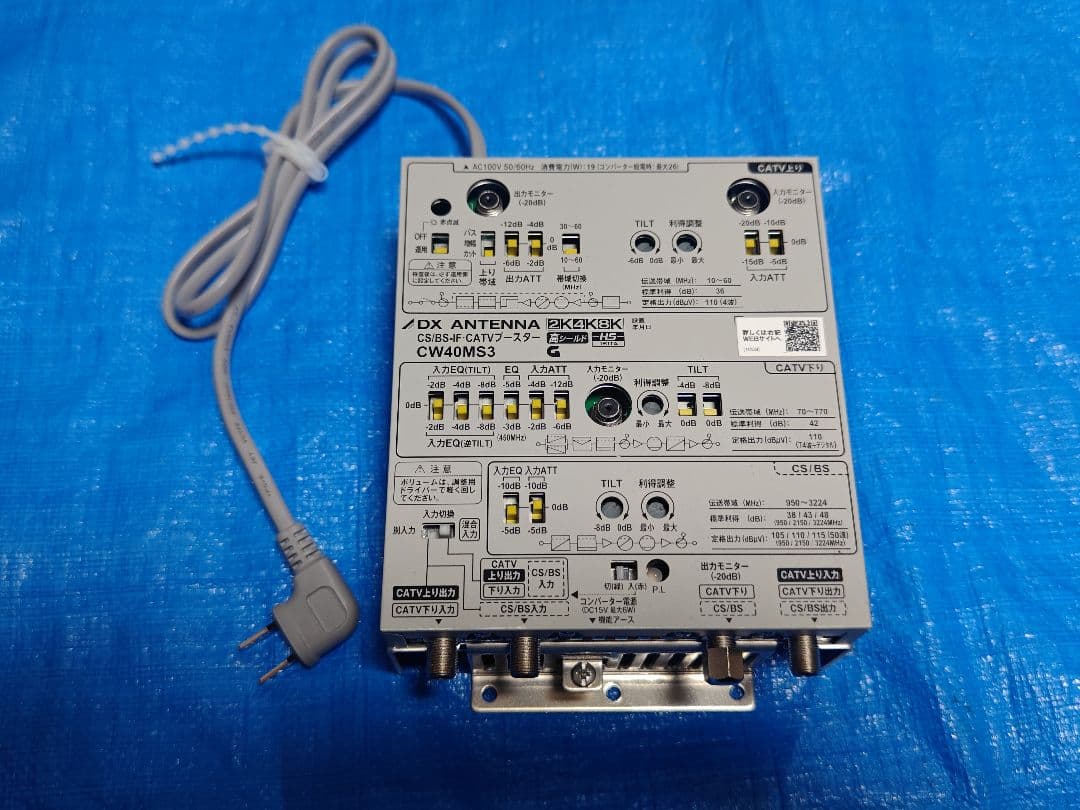 DX ANTENNA CS/BS-IF CATVブースター CW40MS3④