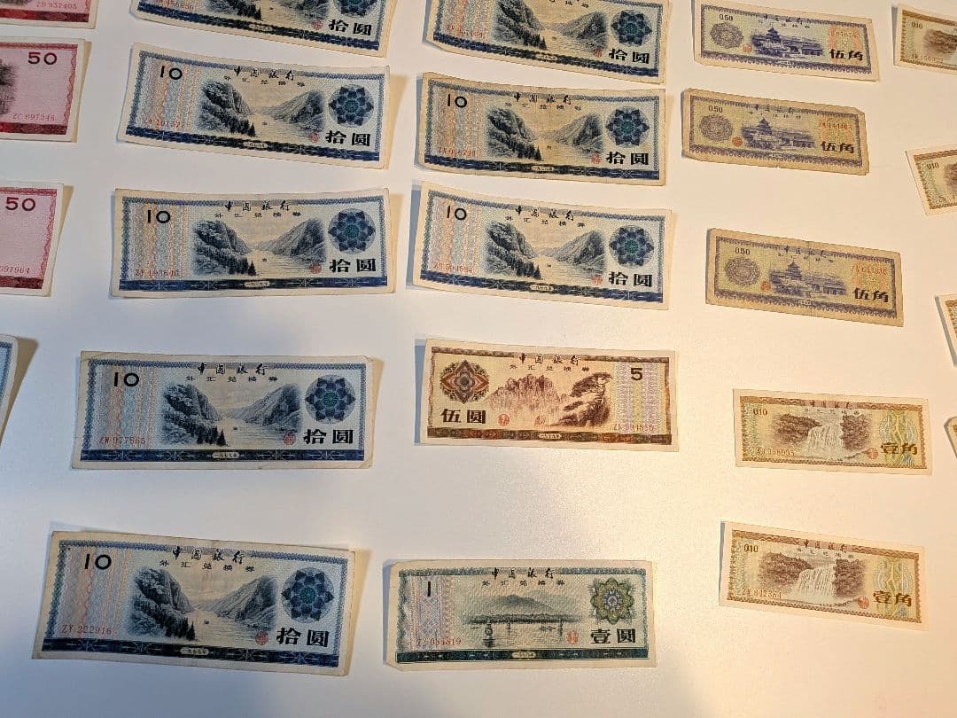 中国銀行 外貨兌換券　100元　50元　1979年　大量　中国旧紙幣