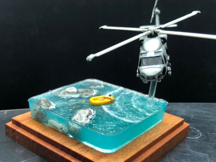 救難ヘリ　海をいく　ジオラマ