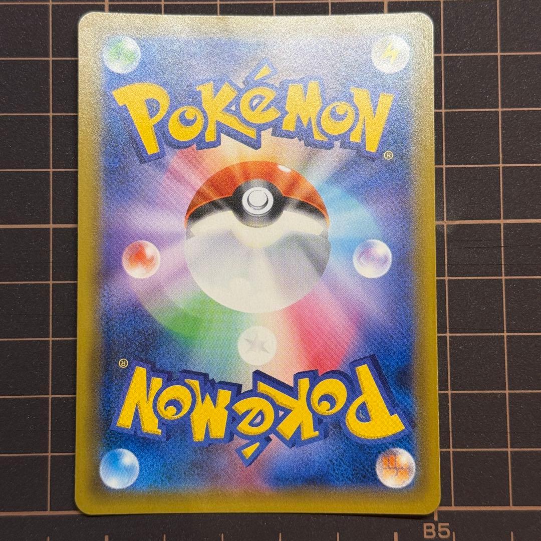 ガブリアス&ギラティナGX sa