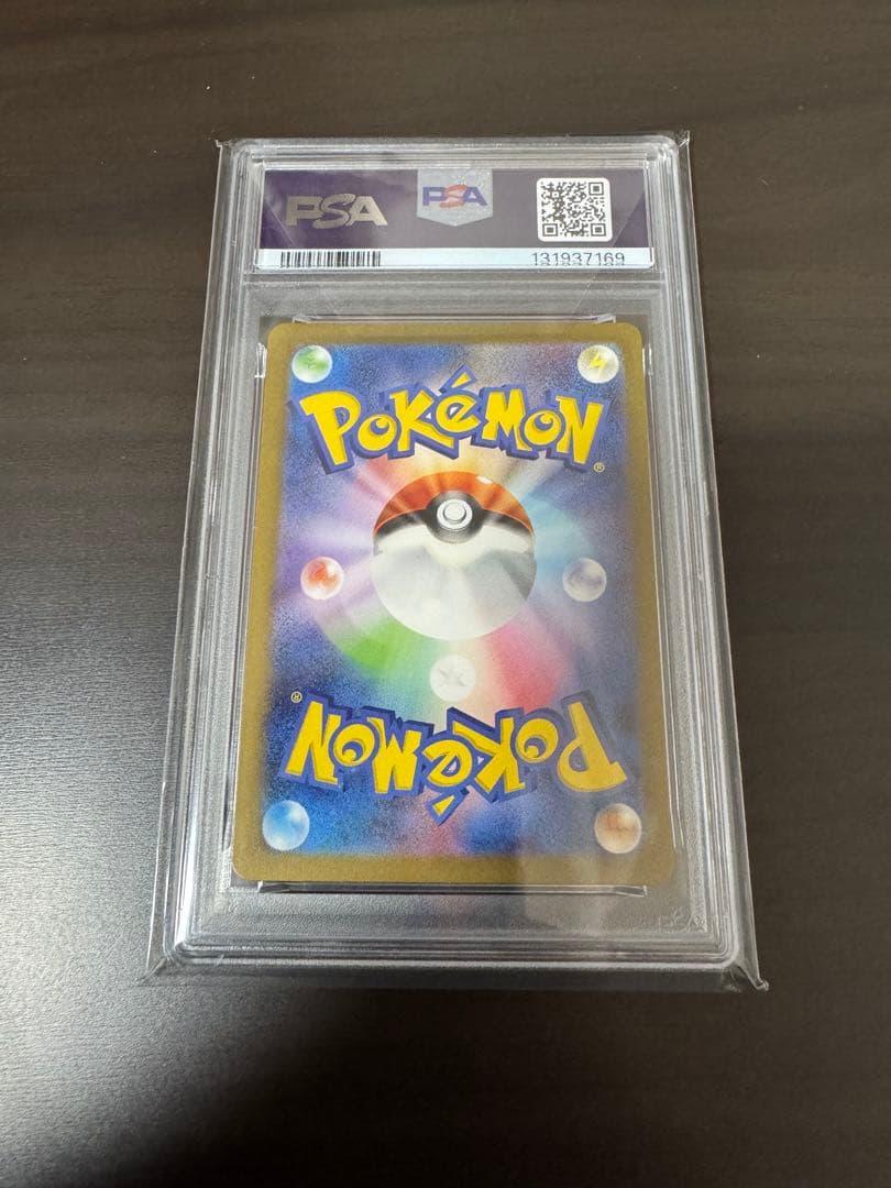 ピカチュウ 173/165 AR PSA10