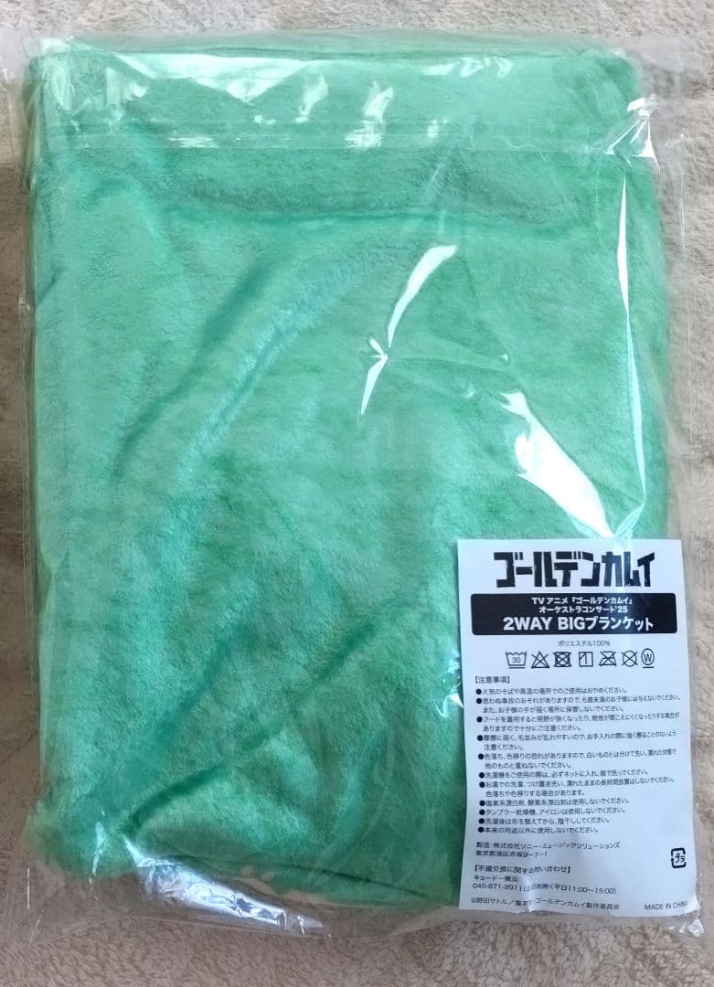 ゴールデンカムイ　月島基　オーケストラ2WAY BIGブランケット 軍楽隊ver