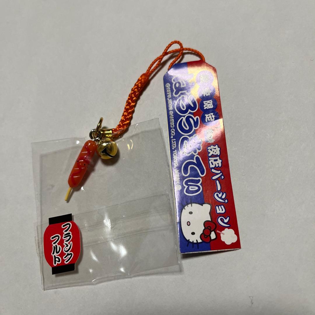【激レア】夏季限定 夜店バージョン フランクフルト キティ根付け ストラップ