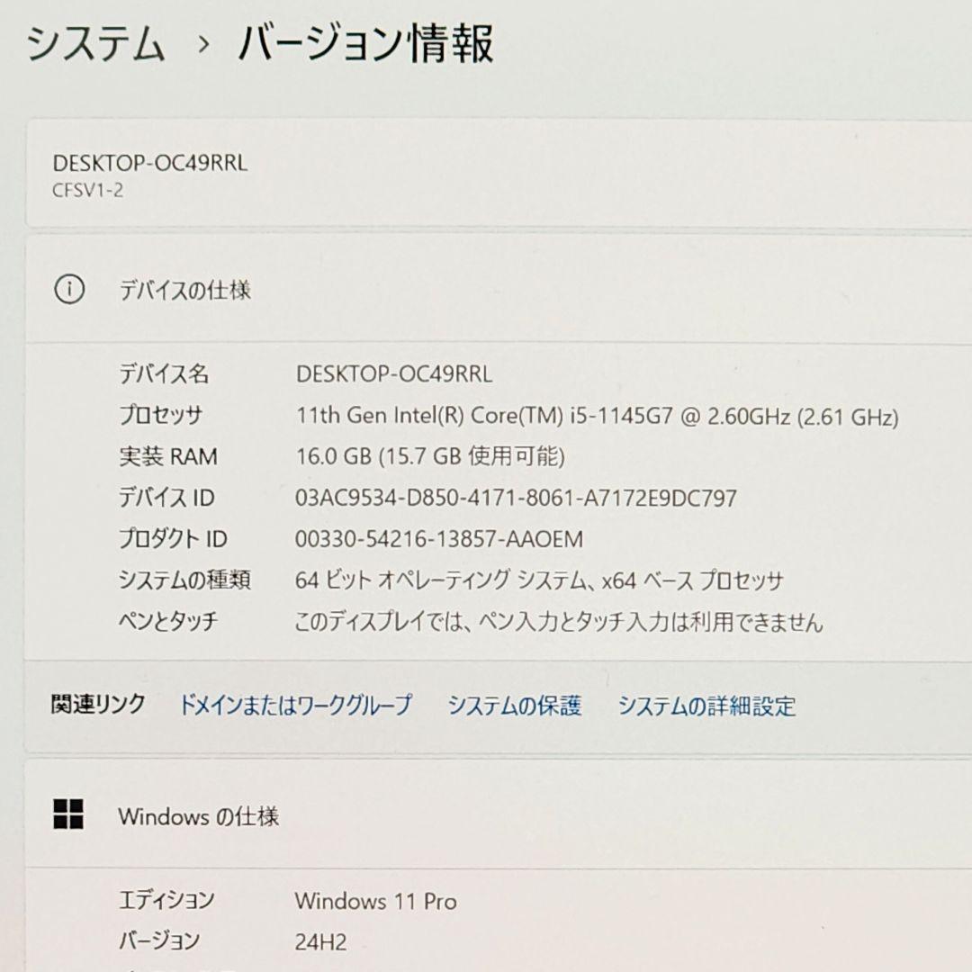 レッツノートCF-SV1★16G★256GB★Office[273]