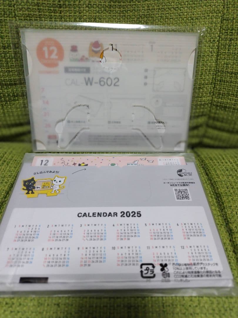 2025年のぐんまちゃん クロネコヤマトの卓上カレンダー