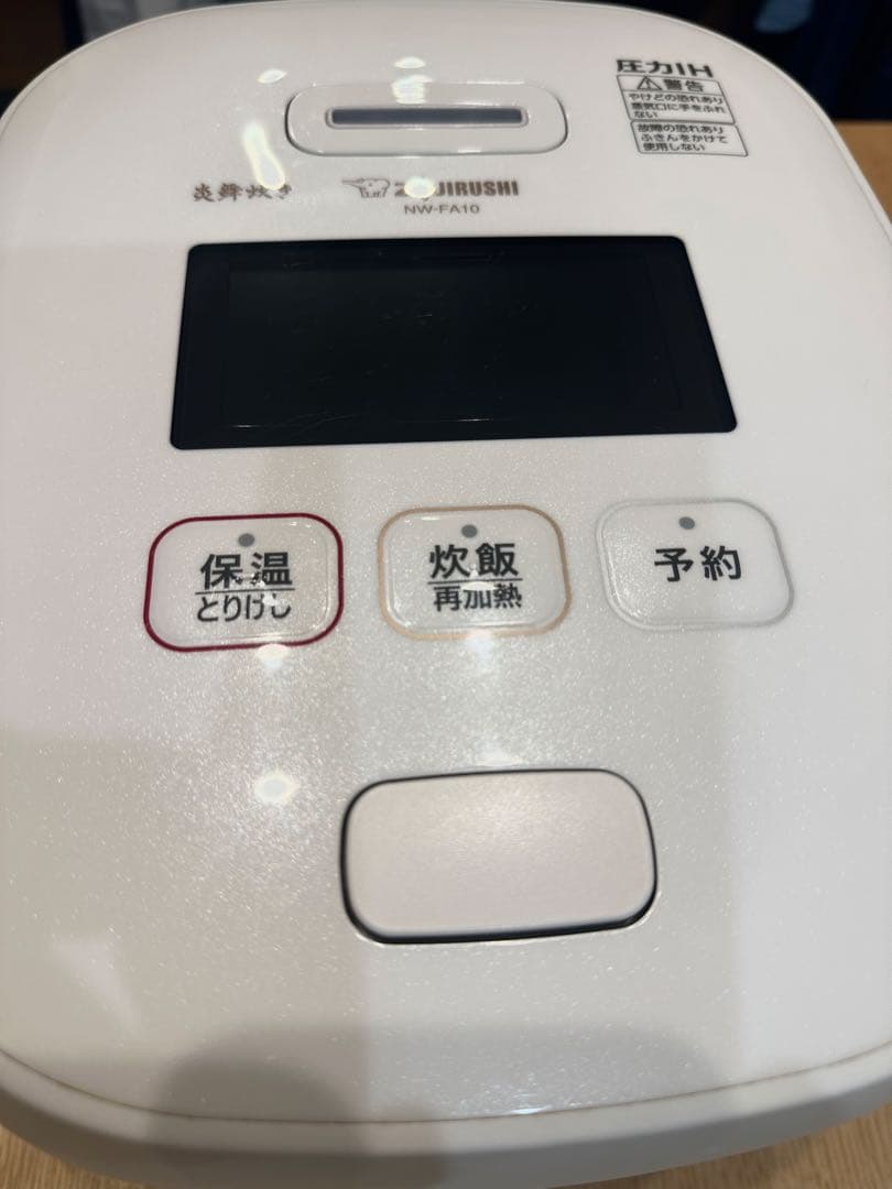 象印 炎舞炊き 圧力I H炊飯器 NW-FA10 絹白　状態良好