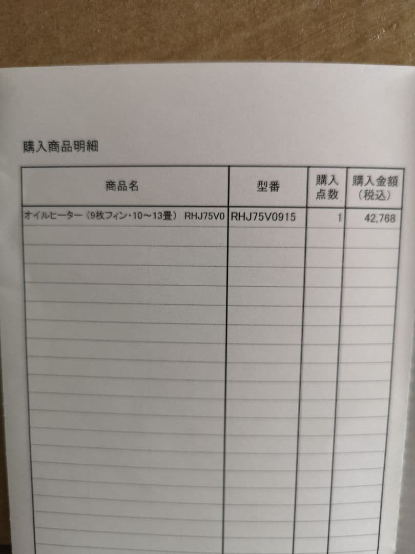 DeLonghi オイルヒーター RHJ75V0915-GY