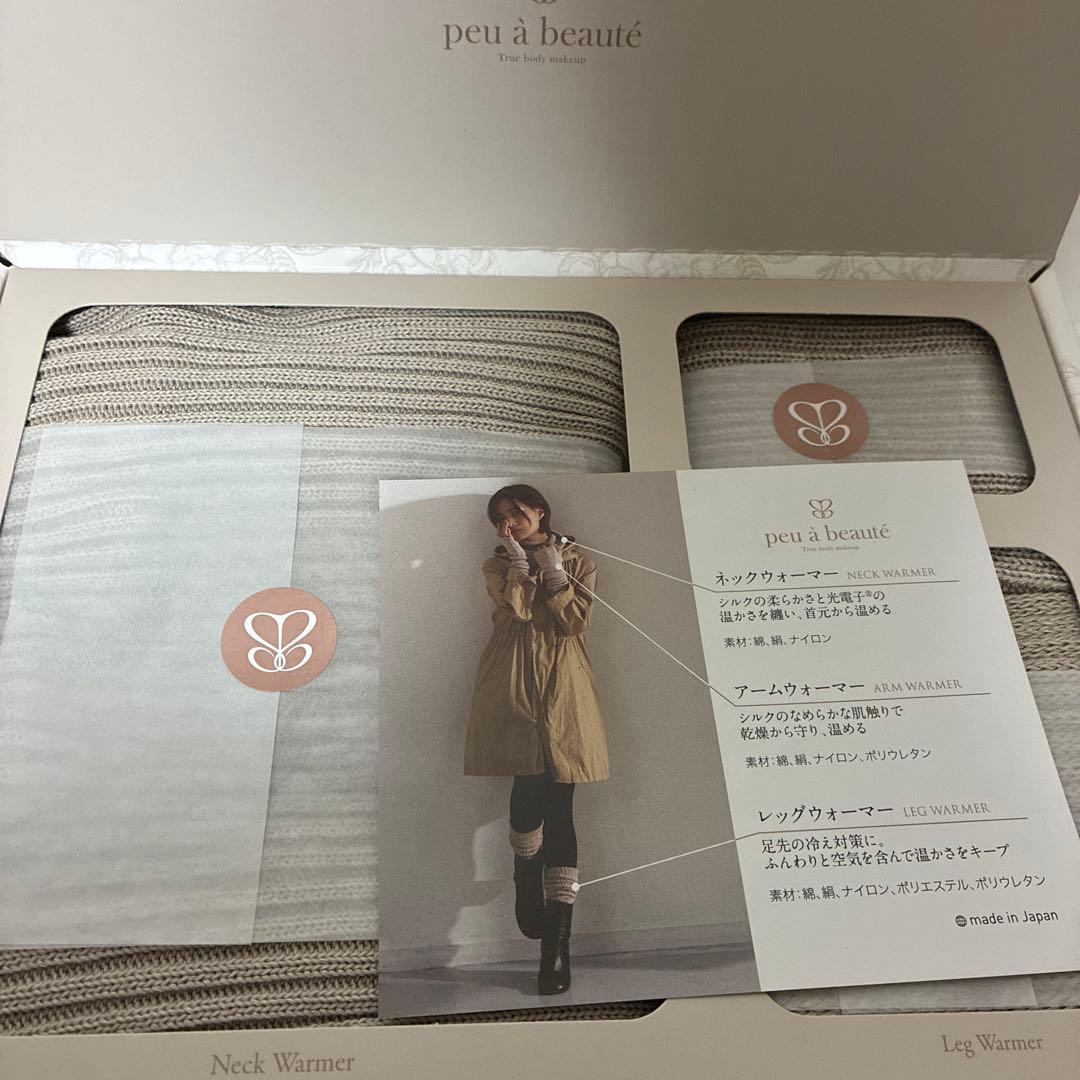 peu a beaute プウアボーテ ウォーマーコレクションボックス