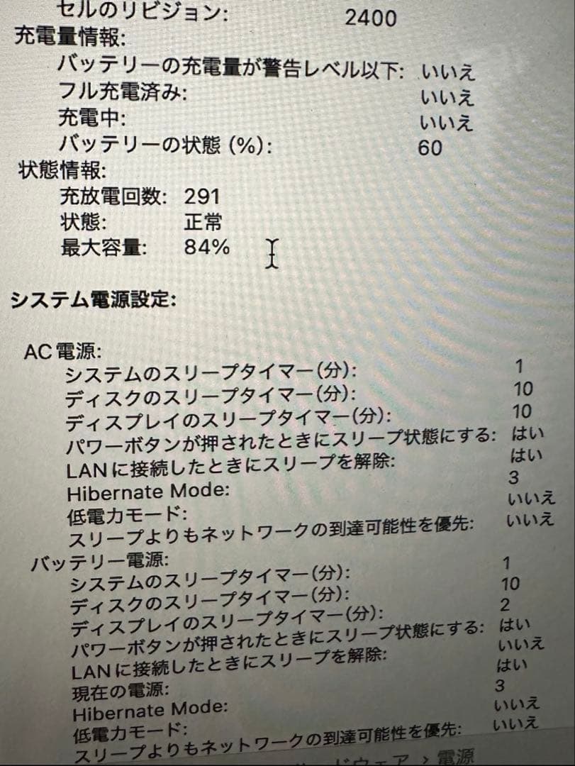 L*a様 美品 MacBookPro13インチ