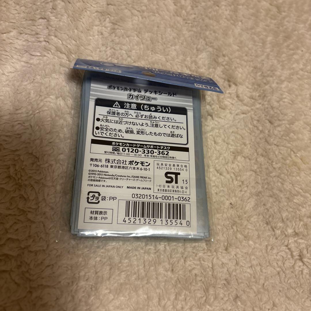 ポケモンセンター限定 デッキシールド スリーブ　チルタリス　タツベイ　カイリュー