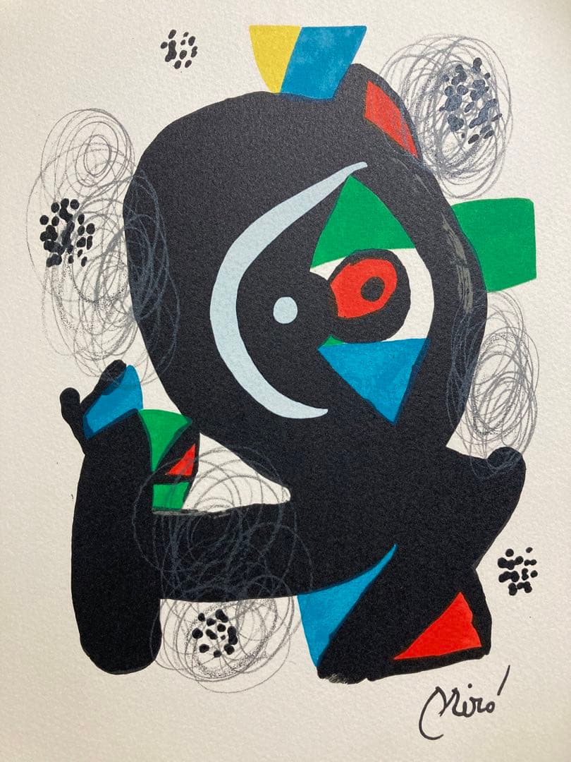 【真作保証】ジョアン・ミロ リトグラフ 1500部限定 画廊シール 版画 絵画