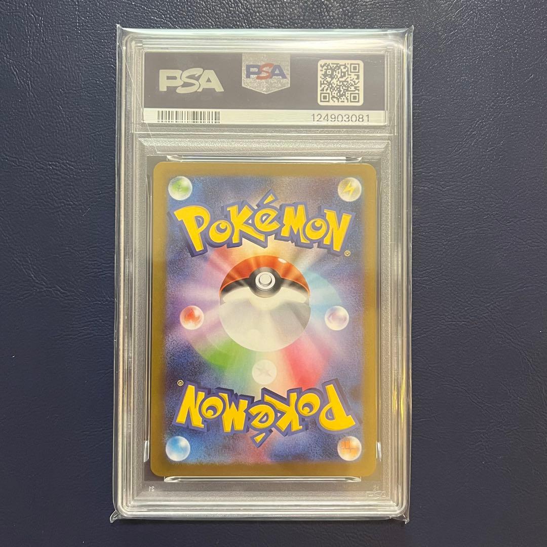 【PSA10】マリィのモルペコ AR 020/019 スターターセットex