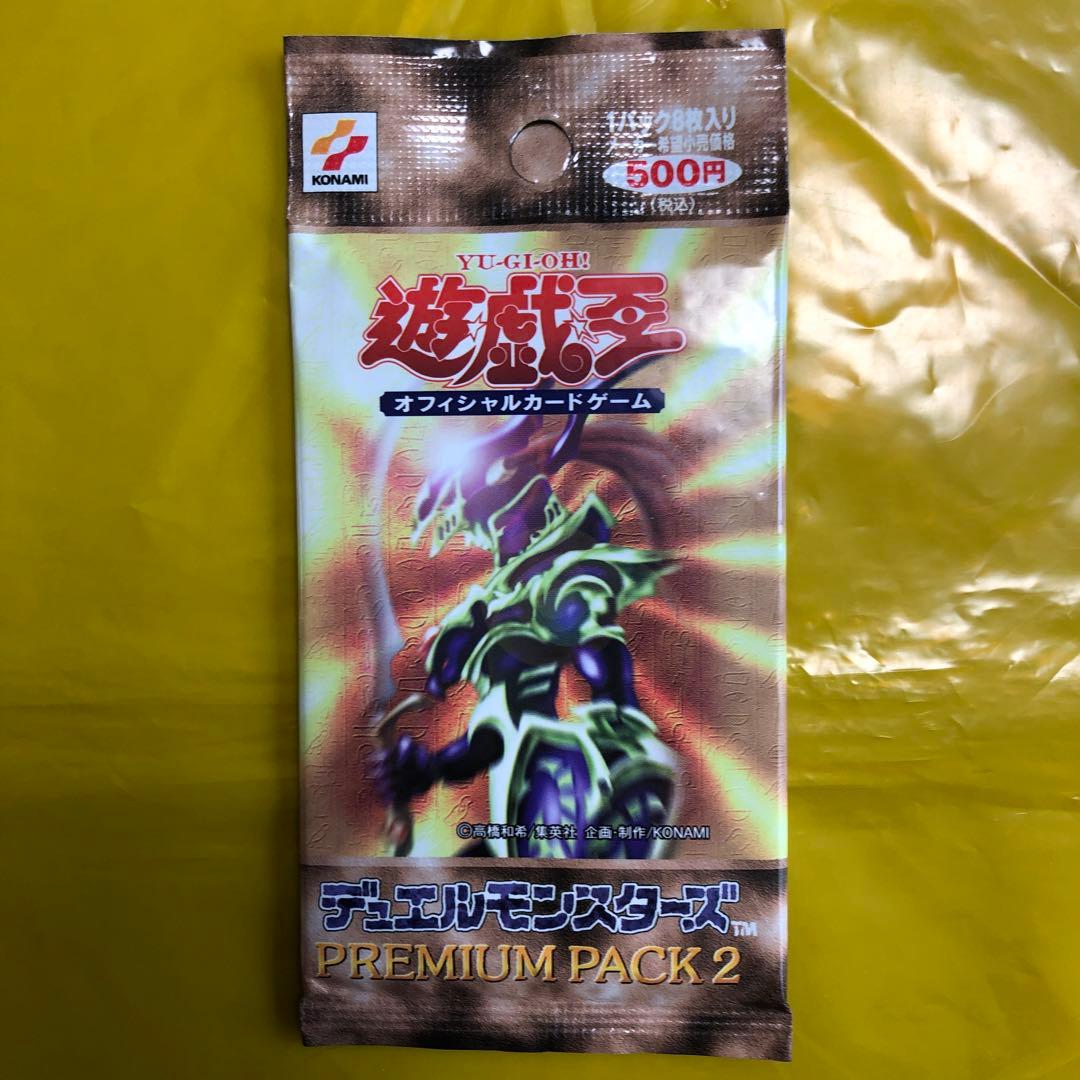 【4パックセット】遊戯王プレミアムパック2(公式ガイドブック付)