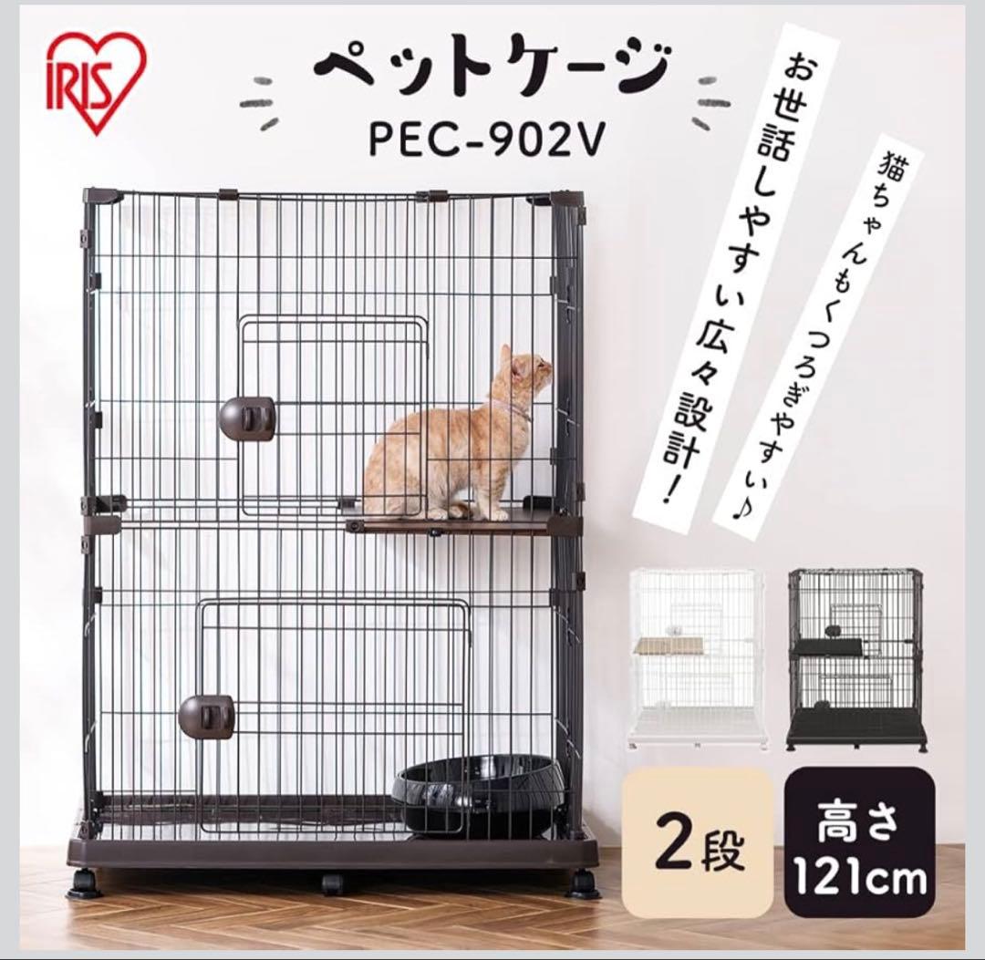 キャットケージ 二段構造 アッシュグレー アイリスオーヤマ スタンダード