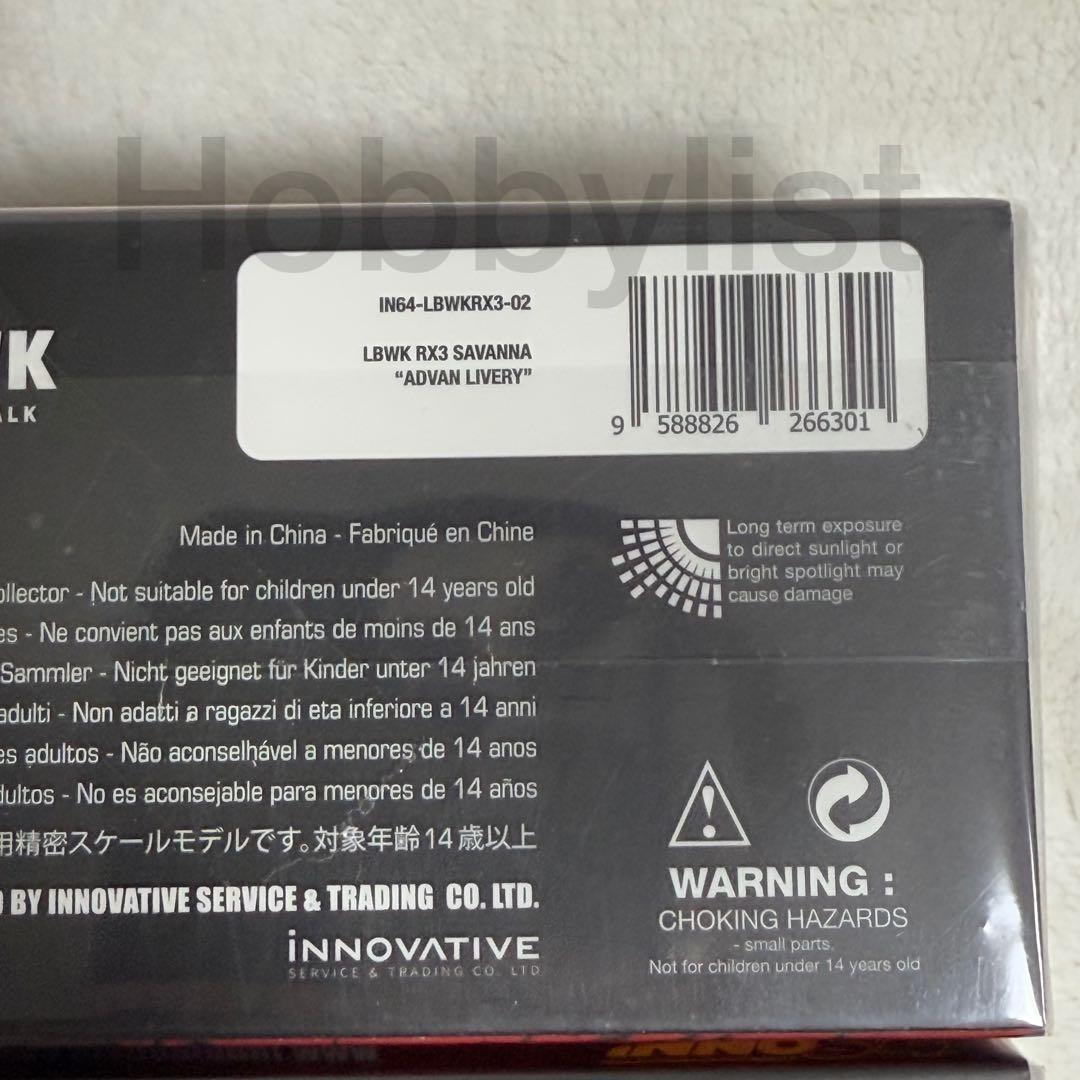 イノモデル1/64 マツダRX3サバンナ LBWK アドバン 2台セット