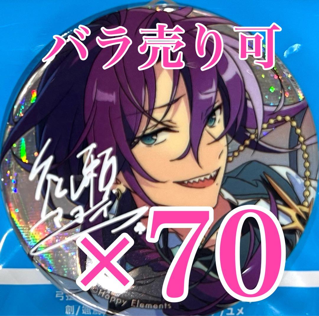 礼瀬マヨイ　あんスタ　gracolle CANBA!! 9th 9周年