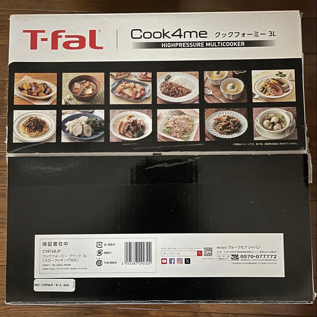 電気圧力鍋　ティファール　クックフォーミー3L　T-fal　調理器具　鍋