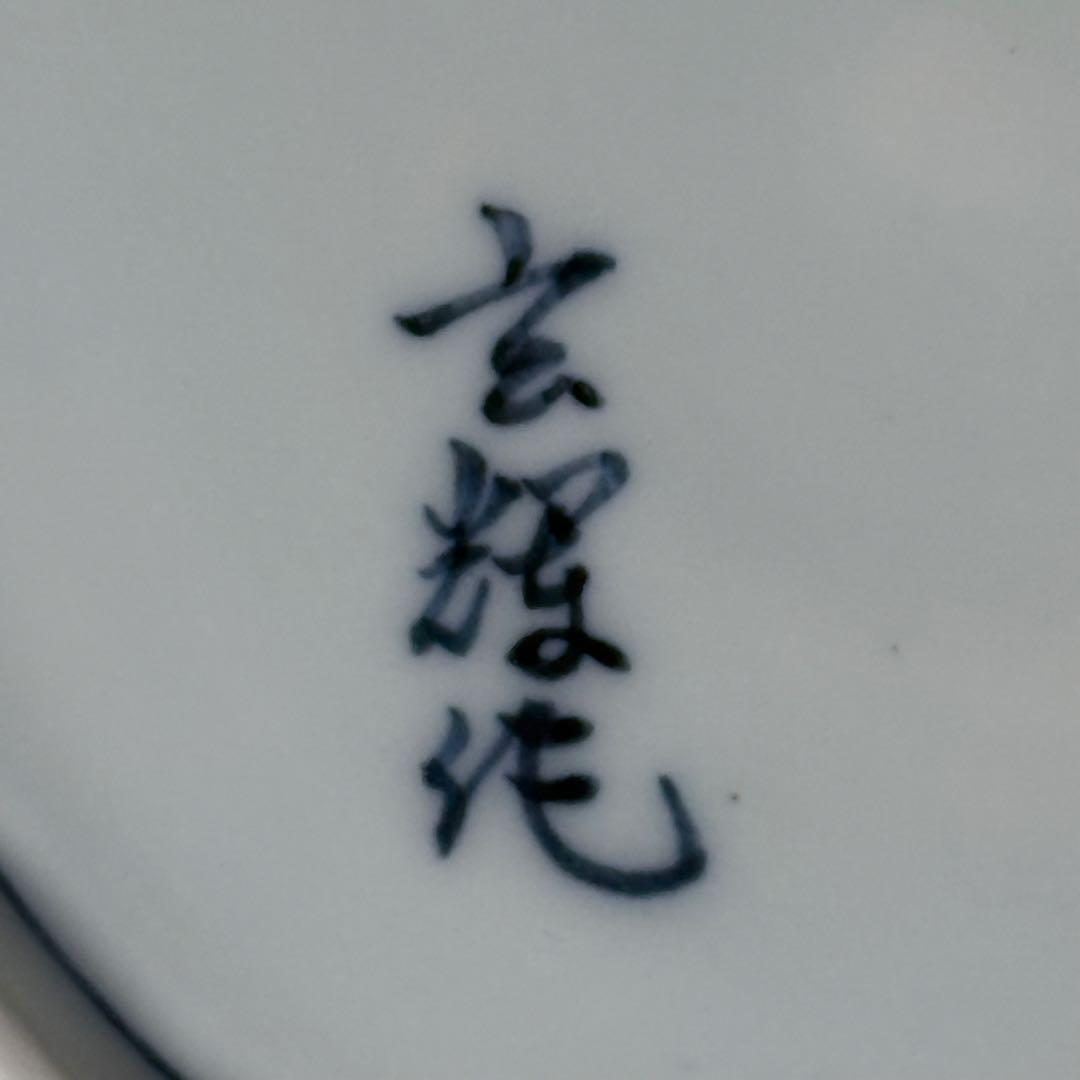 村上玄輝　染錦花草文様　花瓶　圧倒的な存在感　高さ27cm 胴径27cm　本人作